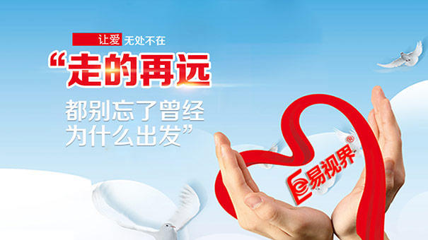 易視界愛(ài)眼科普  如何預(yù)防孩子患先天性近視眼